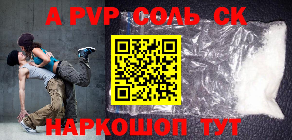 А ПВП СК Ярцево
