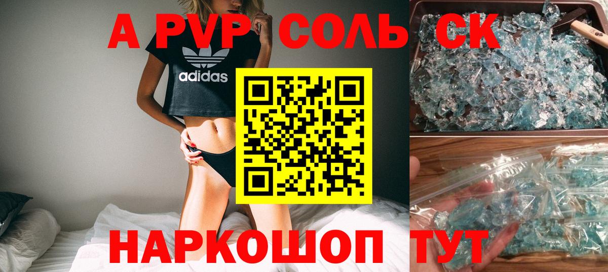 Ярцево  Alpha PVP СК  Вход с VPN  А ПВП VHQ  Alpha-PVP мука 