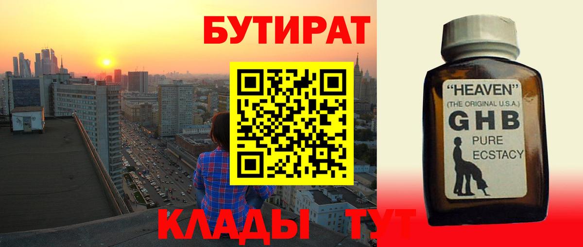 Ярцево  Бутират буратино  Бутират  Вход с VPN 