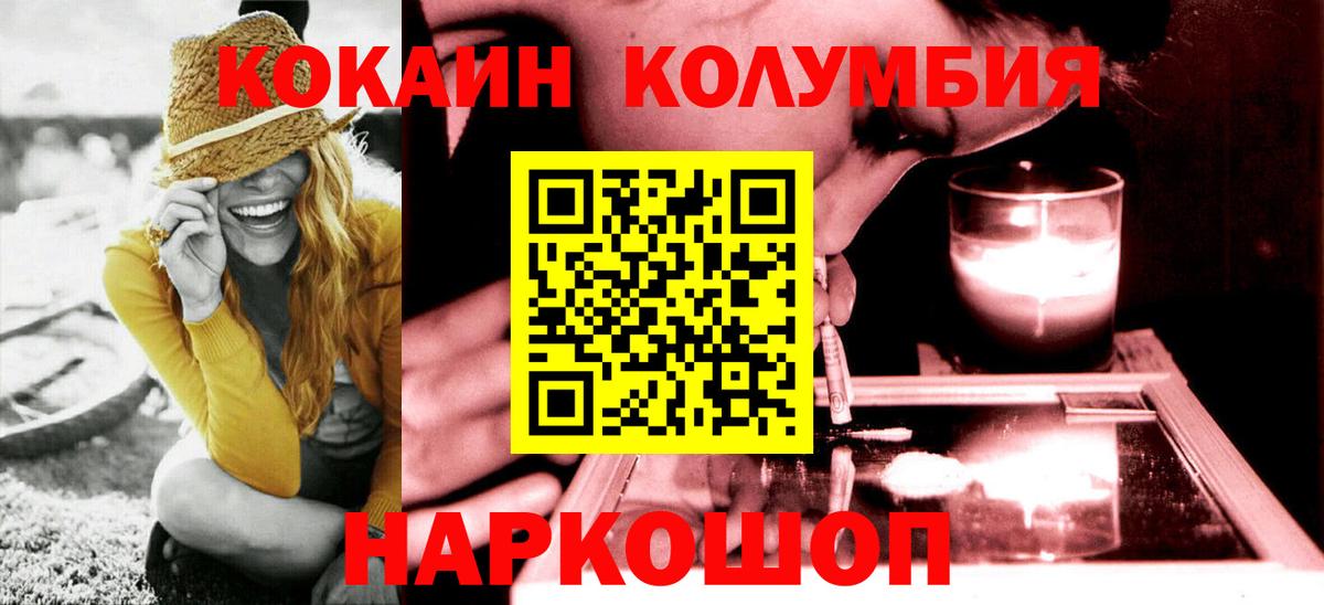 Кокаин 98% Ярцево