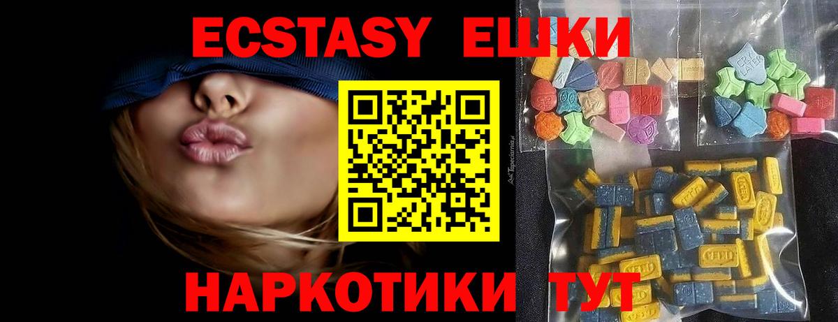Ecstasy Philipp Plein  Вход с VPN  ЭКСТАЗИ MDMA  omg зеркало  Ярцево 