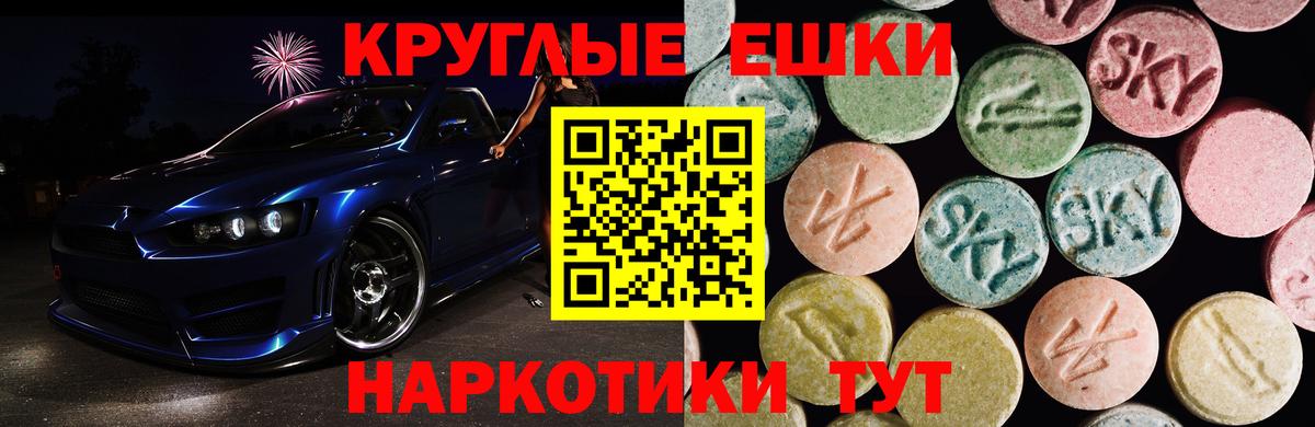 ЭКСТАЗИ 300 mg Ярцево