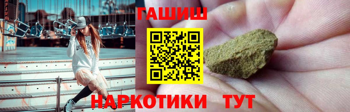 Гашиш гашик  ГАШИШ hashish  Ярцево  Вход с VPN 
