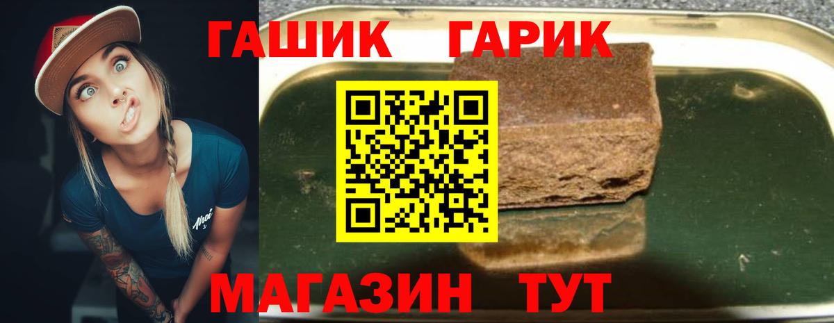 Гашиш Изолятор Ярцево