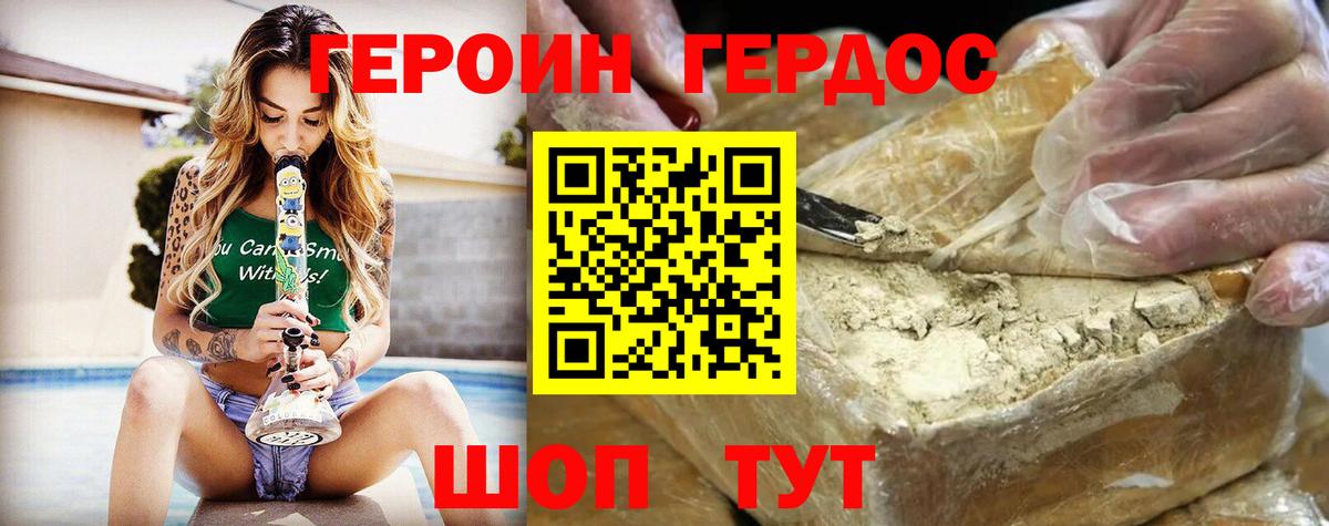 Героин Афган Ярцево