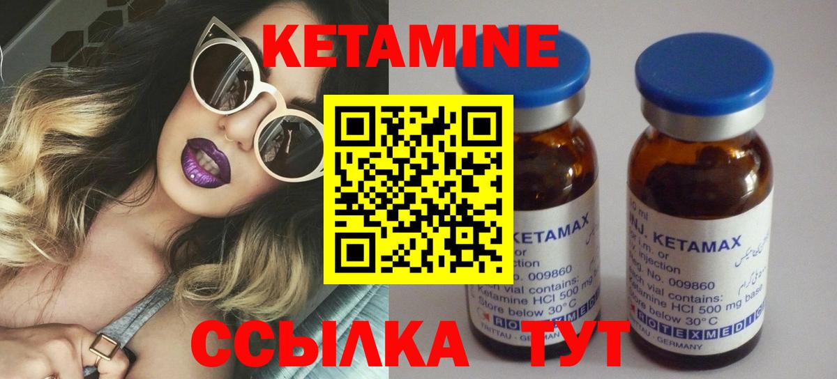КЕТАМИН ketamine  КЕТАМИН VHQ  Ярцево  Вход с VPN 