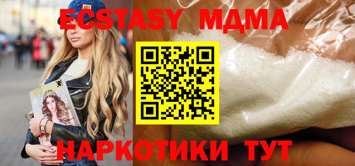 МДМА VHQ  MDMA  Ярцево  Вход с VPN 