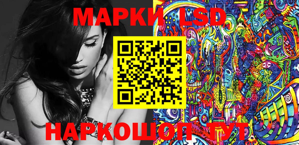 Ярцево  Марки NBOMe 1,5мг  Вход с VPN 
