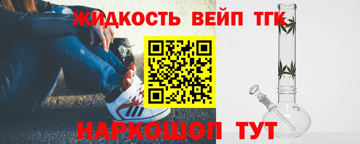 Дистиллят ТГК THC oil Ярцево