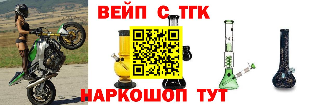 MEGA зеркало  ТГК вейп  Вход с VPN  Ярцево  как найти закладки 